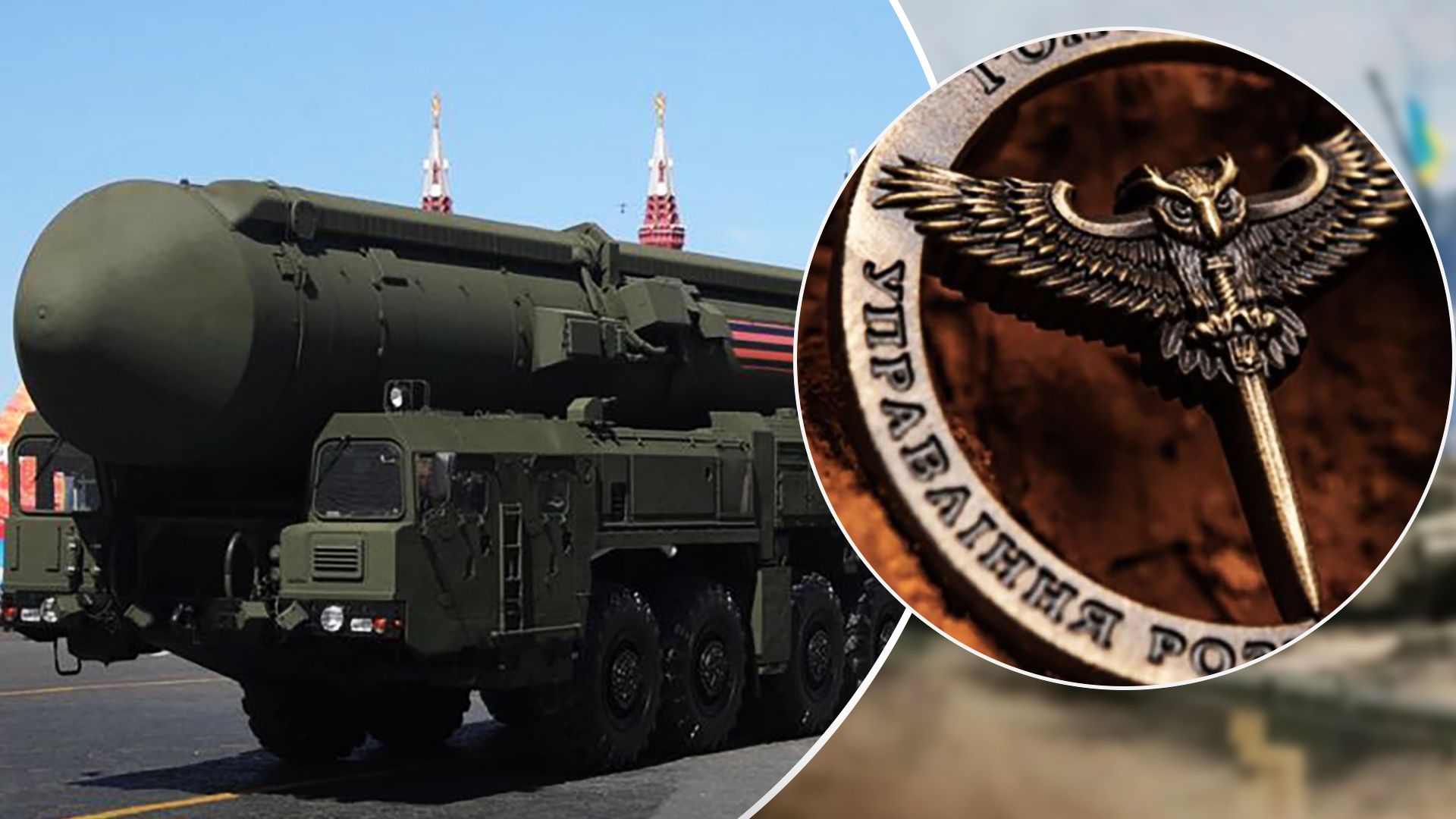 Разведка отчиталась о ядерной угрозе со стороны России Разведка отчиталась о ядерной угрозе со стороны России