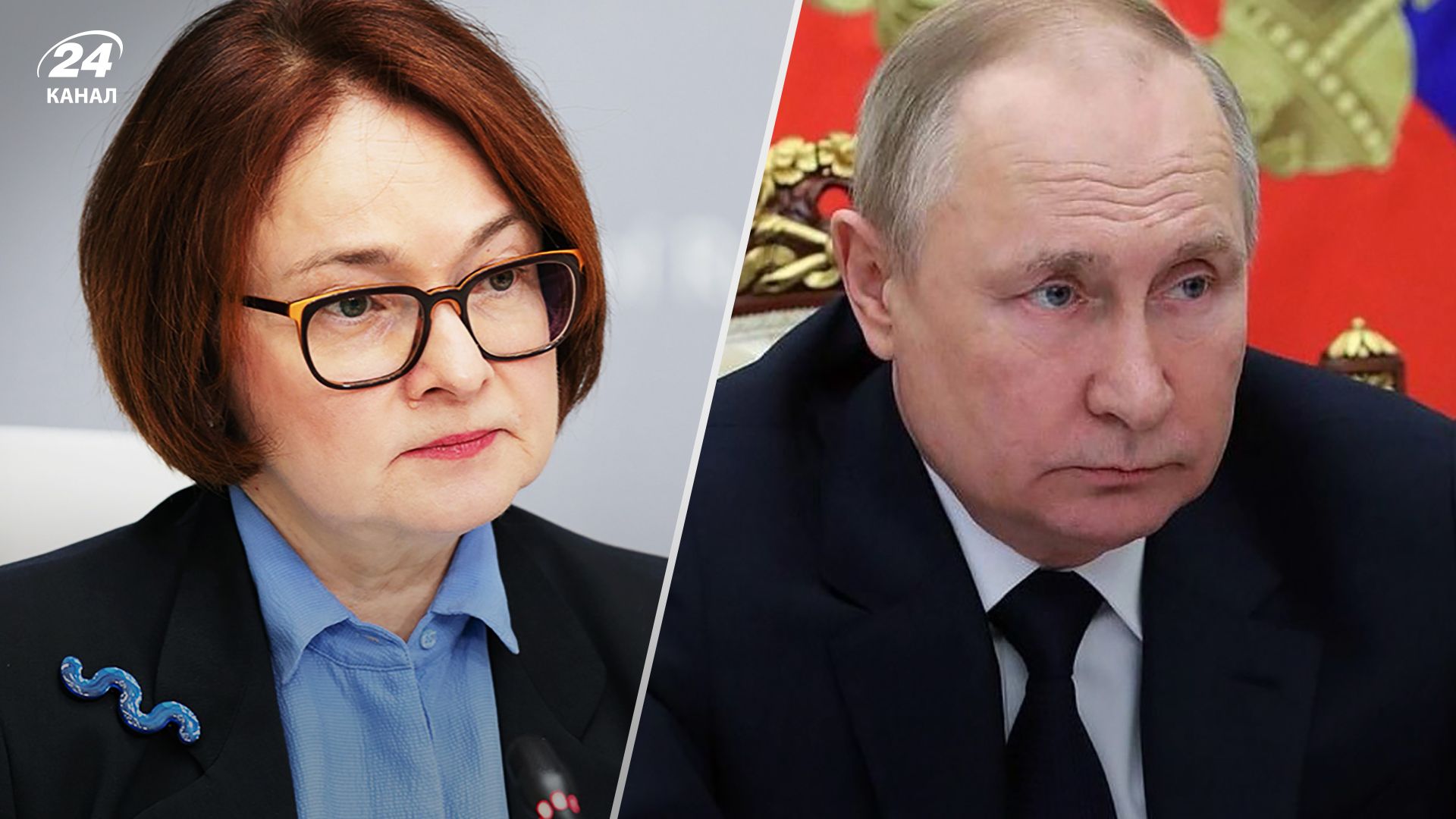 СБУ сообщила о подозрении Эльвире Набиуллини - главе Центробанка России - детали
