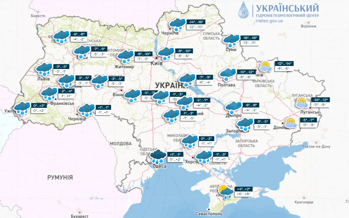 Прогноз погоди на 7 січня