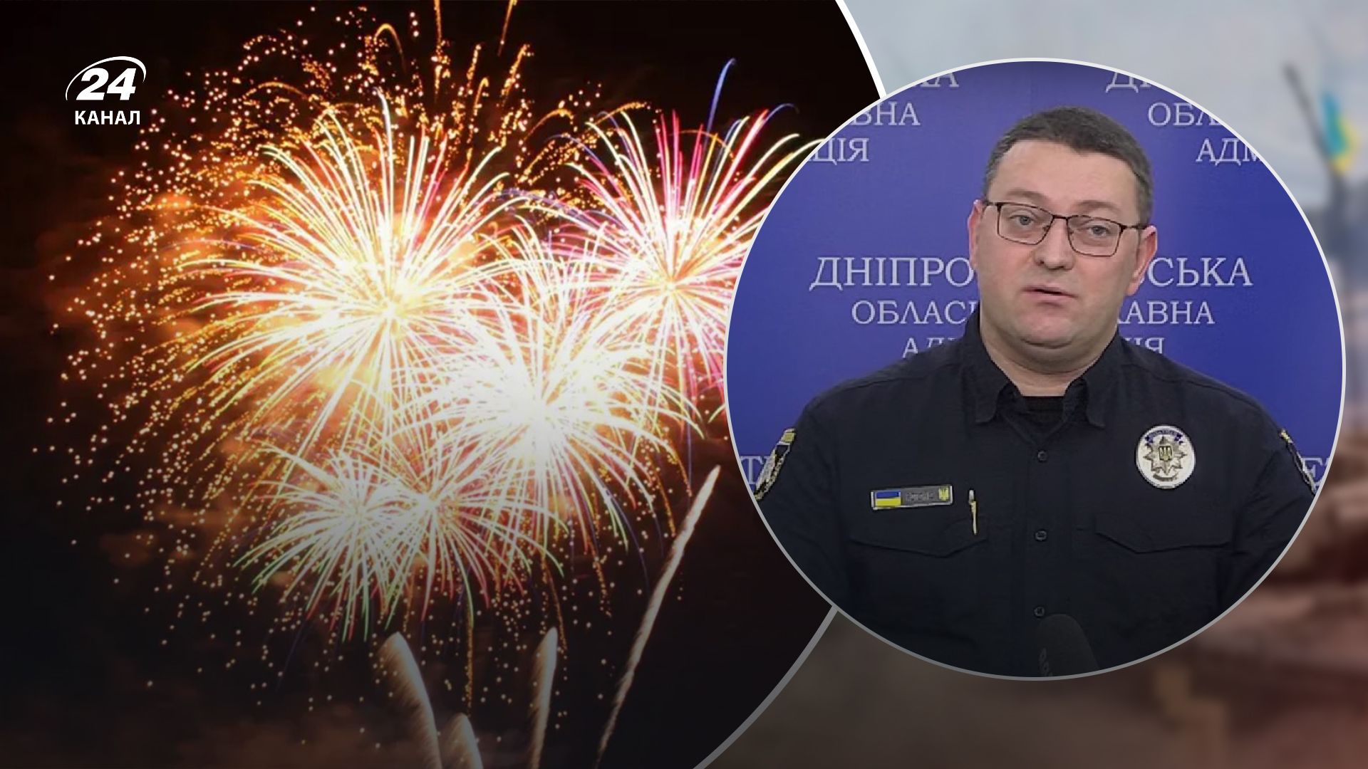 У Дніпрі затримали чоловіка, який запускав феєрверк У Дніпрі затримали чоловіка, який запускав феєрверк