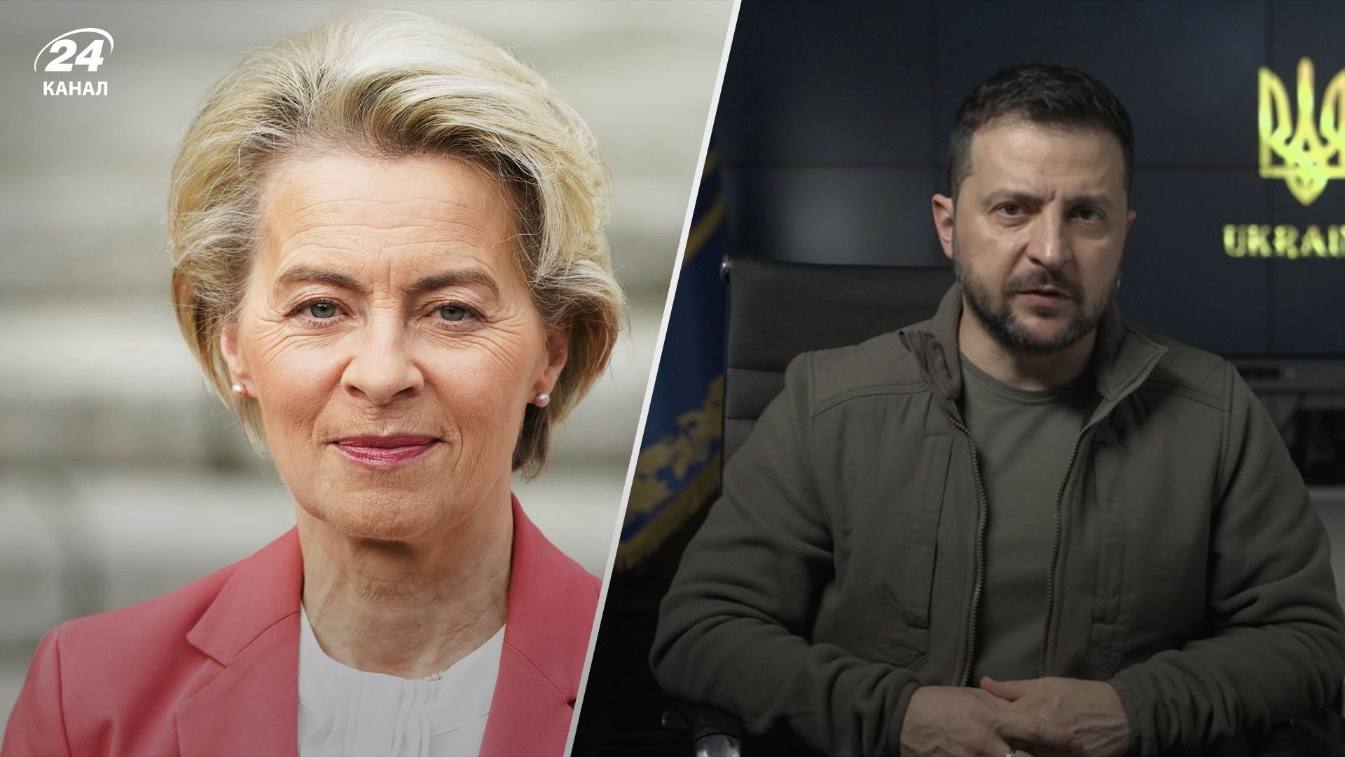 Президент Еврокомиссии пообщалась с Зеленским: выразила полную поддержку Украине - 24 Канал Президент Еврокомиссии пообщалась с Зеленским: выразила полную поддержку Украине - 24 Канал