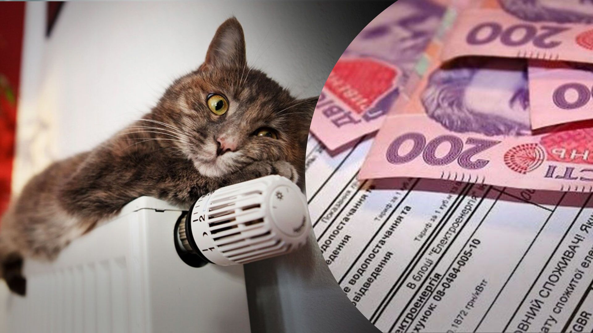 Некоторым украинцам перечислят платежи за отопление