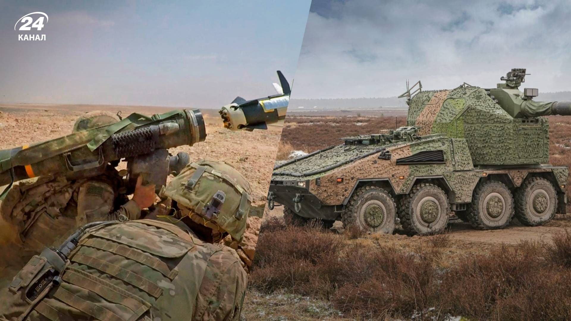 Оружие для Украины – партнеры массово разворачивают производство