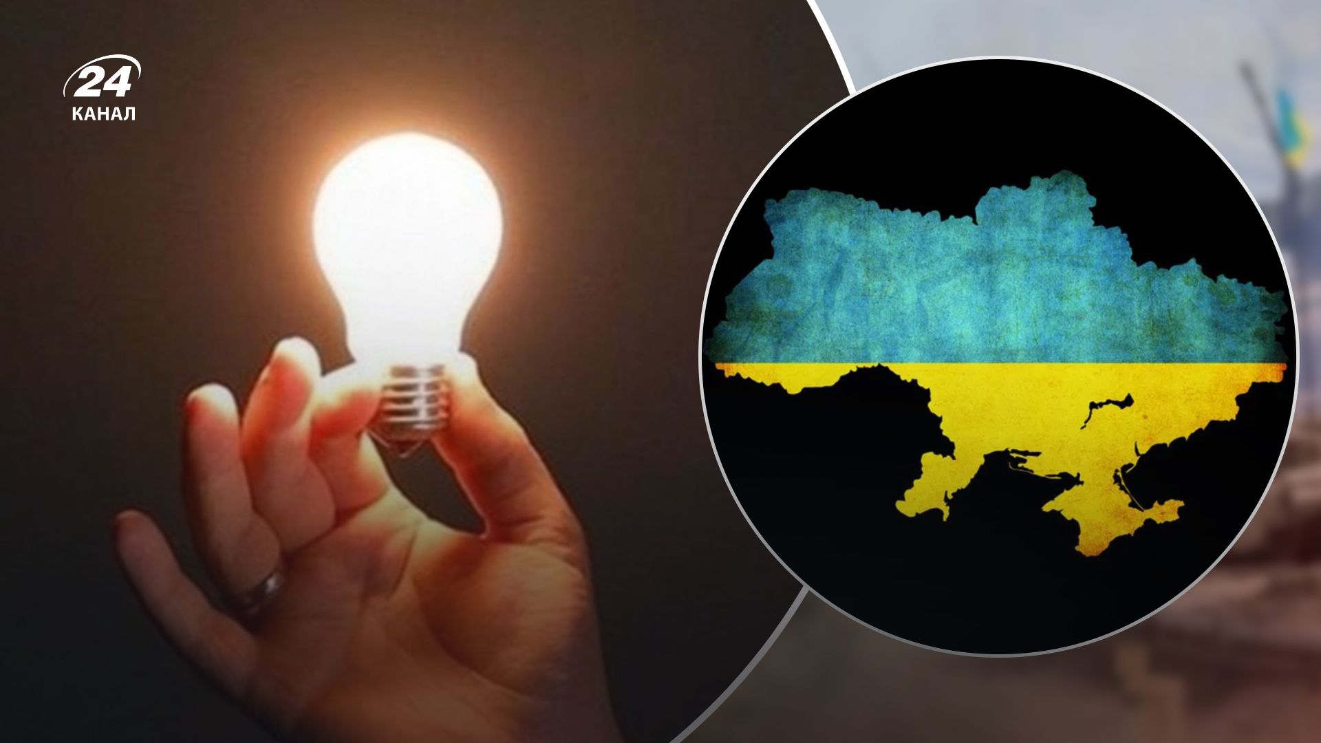 Де не вимикатимуть світло 2 січня Де не вимикатимуть світло 2 січня