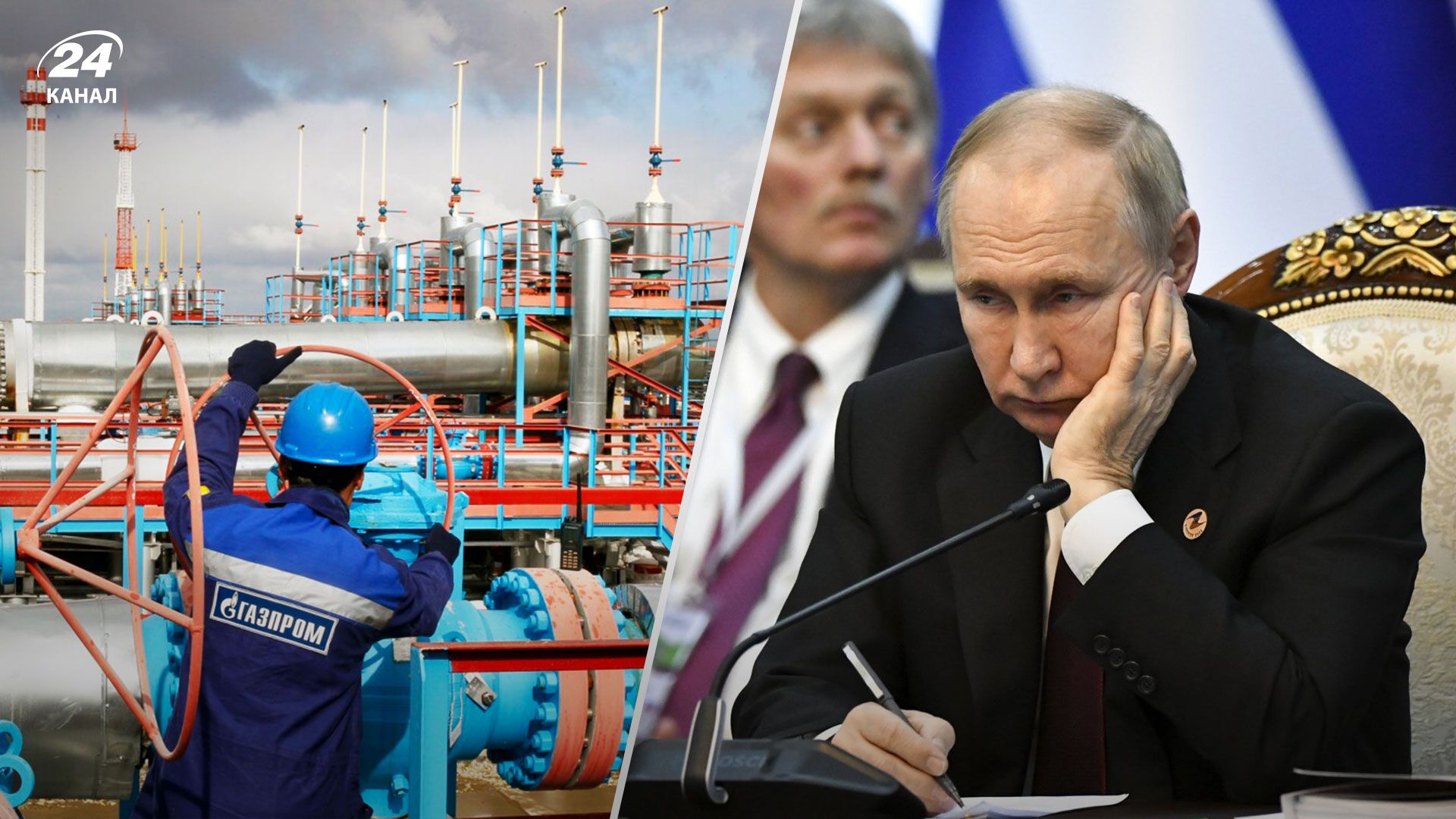 Газовый шантаж со стороны России – почему не удался замысел Путина - 24 Канал