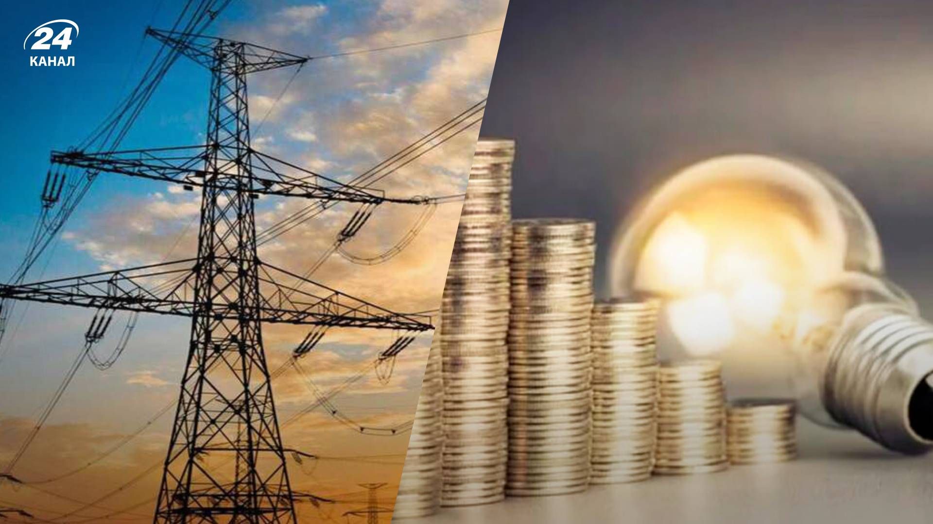 Тарифы на электроэнергию 2023 - почему происходит удорожание электроэнергии в Украине