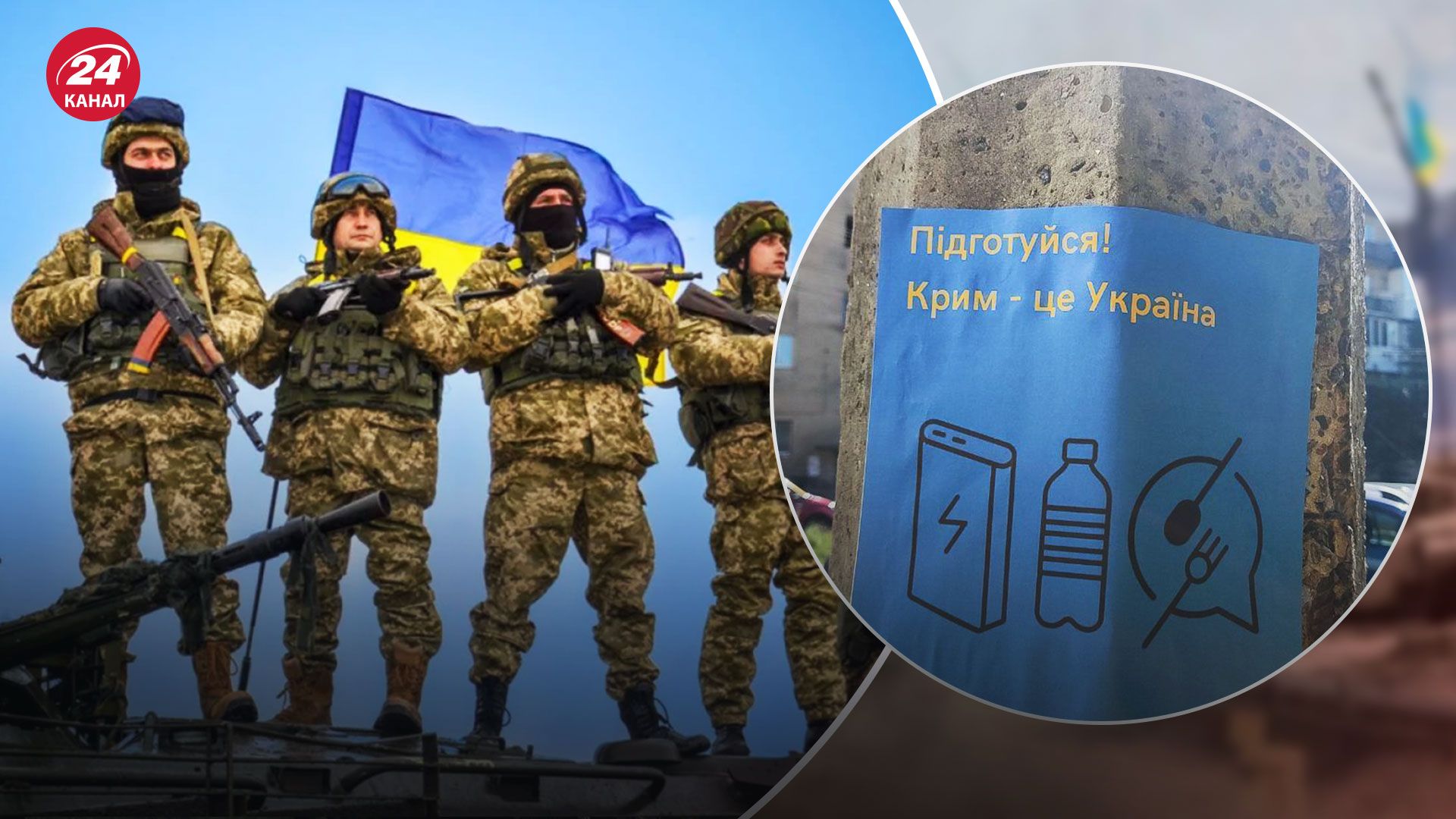 Як ЗСУ звільнятимуть Крим – можливий сценарій - новини України 24 Канал