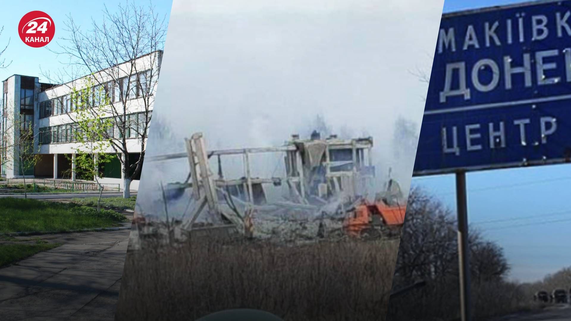 Вибухи в Макіївці 31 грудня 2022 - як ЗСУ вирахували окупантів в Макіївці Вибухи в Макіївці 31 грудня 2022 - як ЗСУ вирахували окупантів в Макіївці