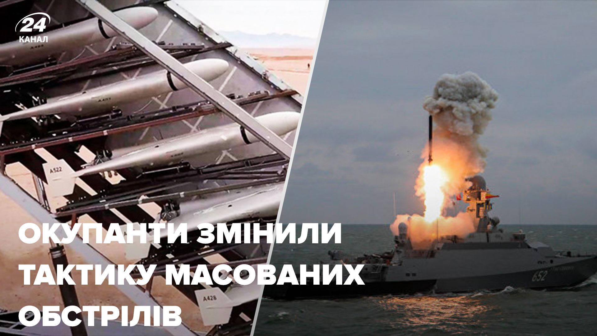 Россияне изменили тактику обстрелов Украины - военный эксперт назвал 2 особенности - 24 Канал Россияне изменили тактику обстрелов Украины - военный эксперт назвал 2 особенности - 24 Канал