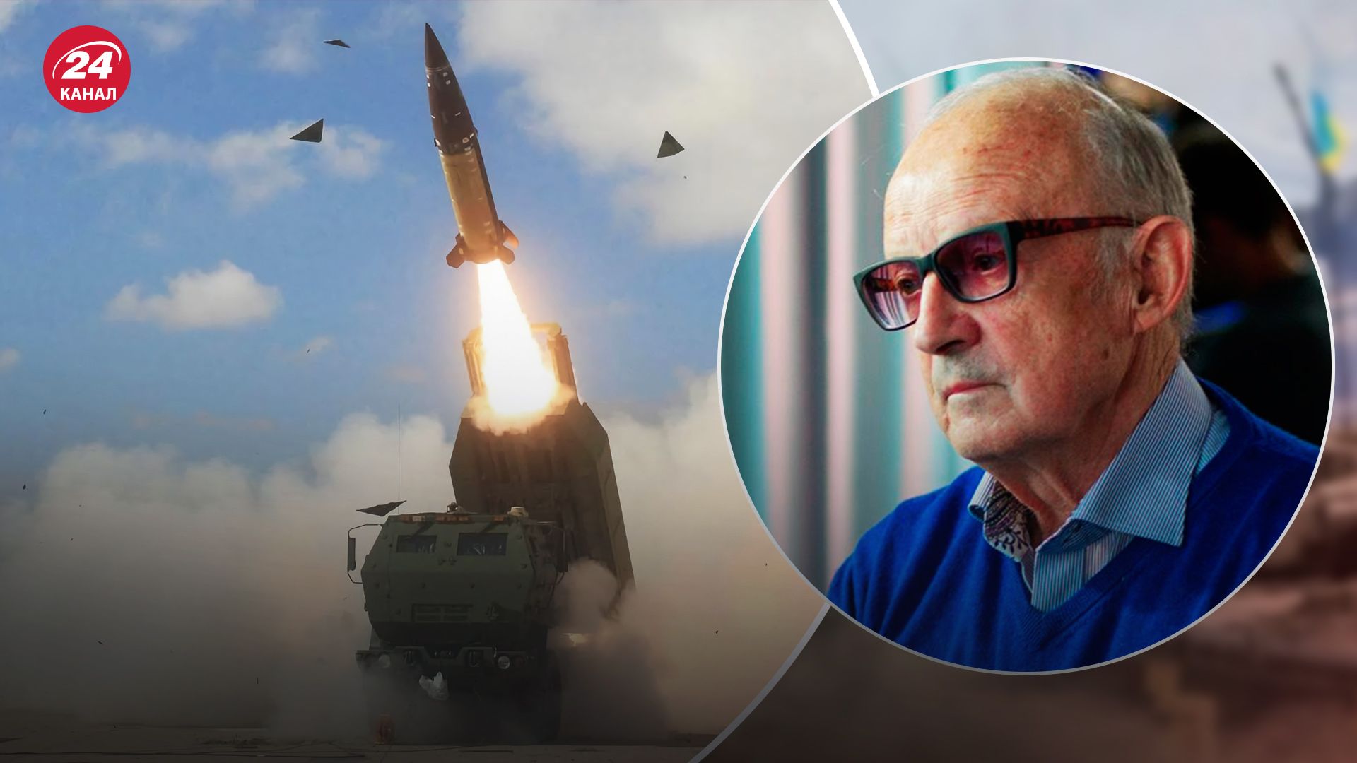ATACMS для Украины - Пионтковский сказал будут ли в 2023 году - 24 Канал ATACMS для Украины - Пионтковский сказал будут ли в 2023 году - 24 Канал