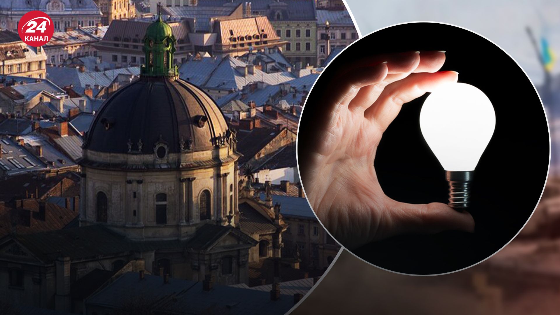 У Львівській області не запроваджують графіки вимкнень світла У Львівській області не запроваджують графіки вимкнень світла