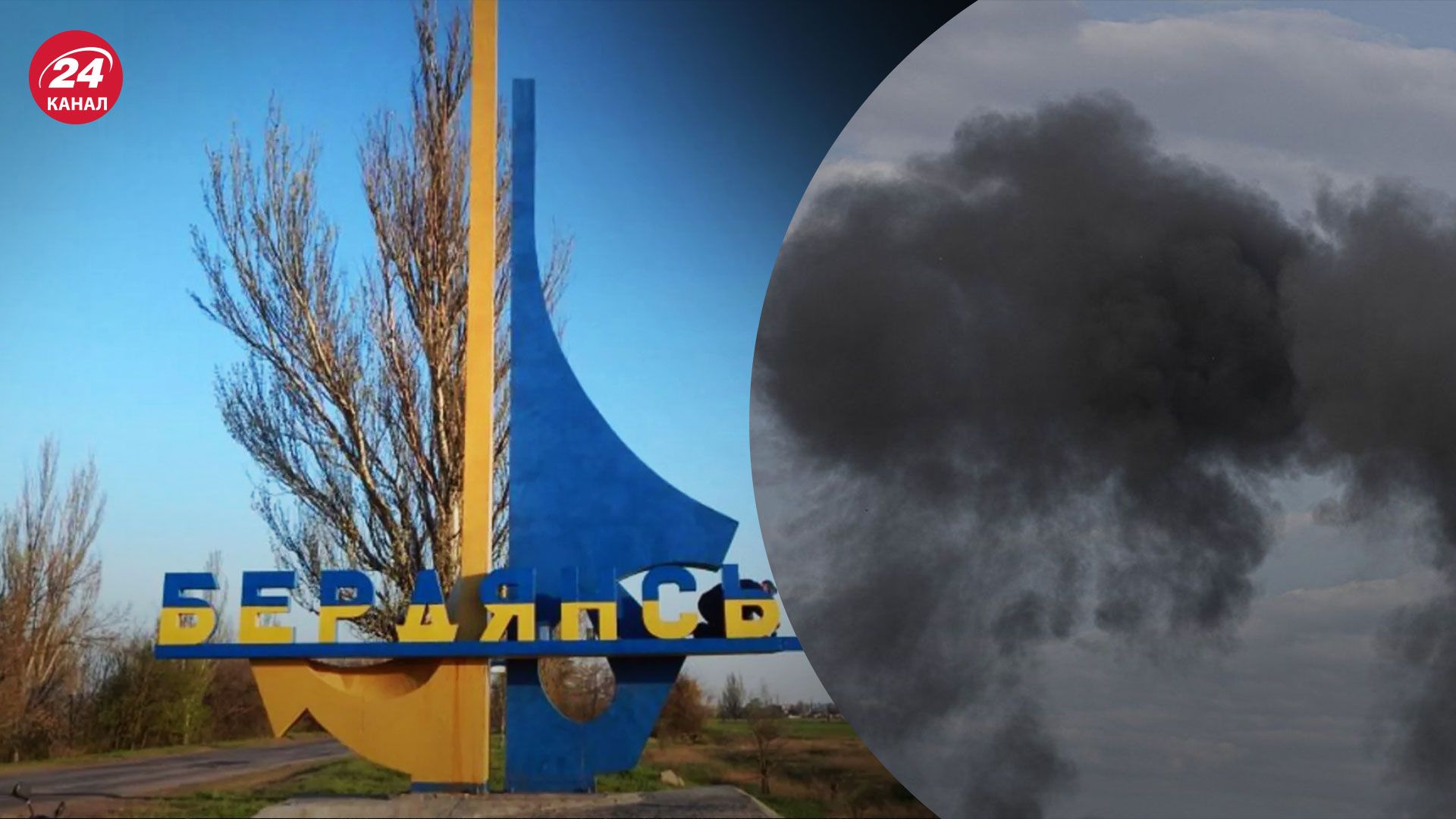 ЗСУ вдарили по російській техніці біля Бердянська – вибух прогримів в аеропорту ЗСУ вдарили по російській техніці біля Бердянська – вибух прогримів в аеропорту