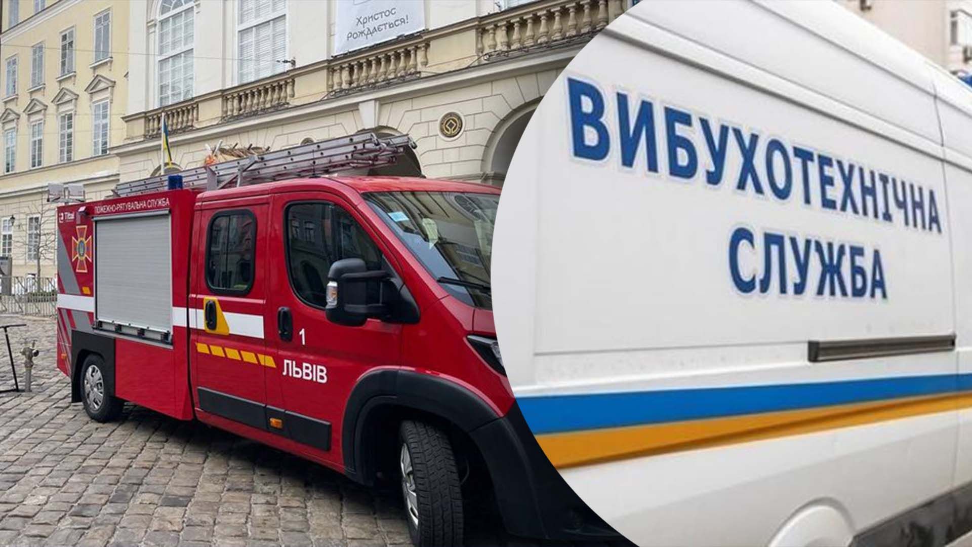 Во Львове во второй раз сообщили о заминировании Ратуши, в Ровно проверяют ряд объектов - 24 Канал