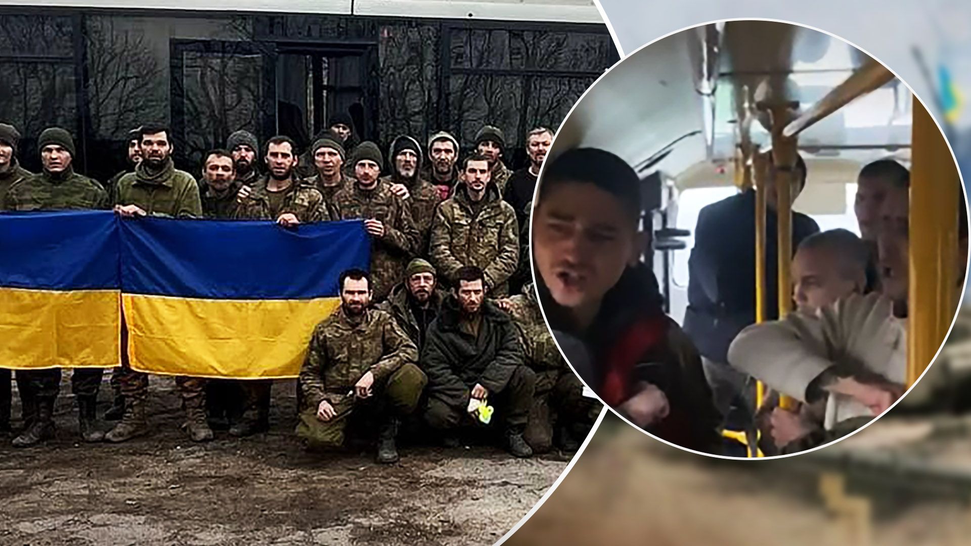 Звільнені з полону рф військові співають гімн України - відео Звільнені з полону рф військові співають гімн України - відео