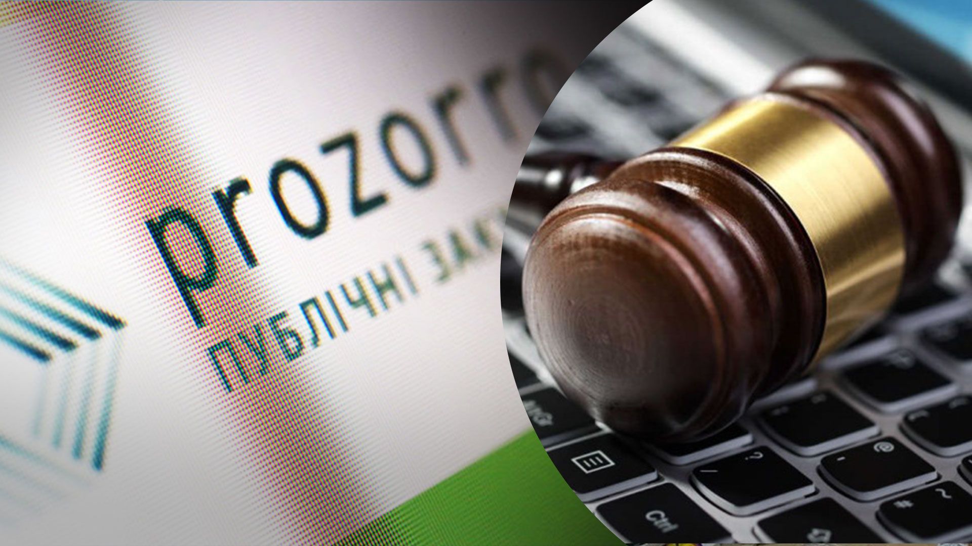 Уряд прийняв рішення скасувати аукціони у Prozzoro до кінця воєнного стану Уряд прийняв рішення скасувати аукціони у Prozzoro до кінця воєнного стану