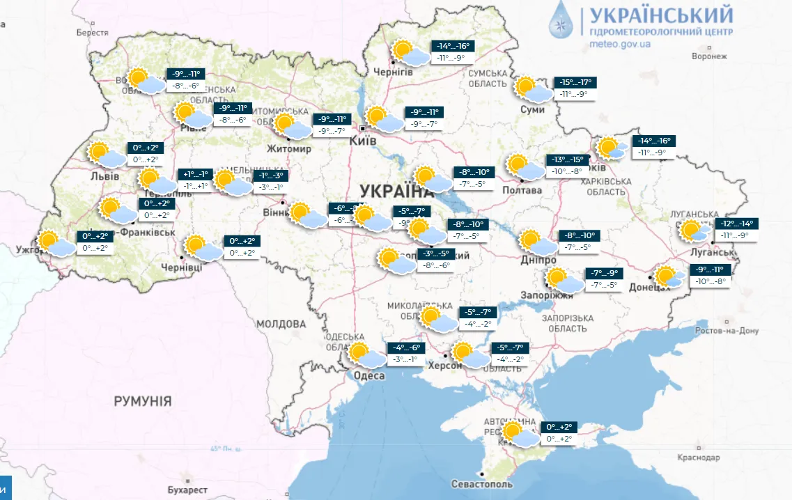 Прогноз погоди на 8 січня