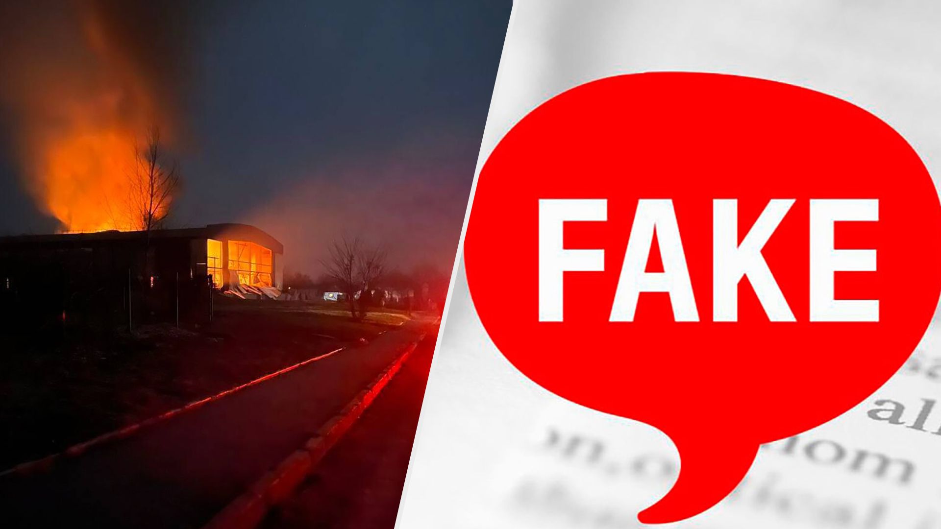 Россия ударила по Альтаиру в Дружковке и лжет о потерях ВСУ - в ОП развенчали фейк Россия ударила по Альтаиру в Дружковке и лжет о потерях ВСУ - в ОП развенчали фейк