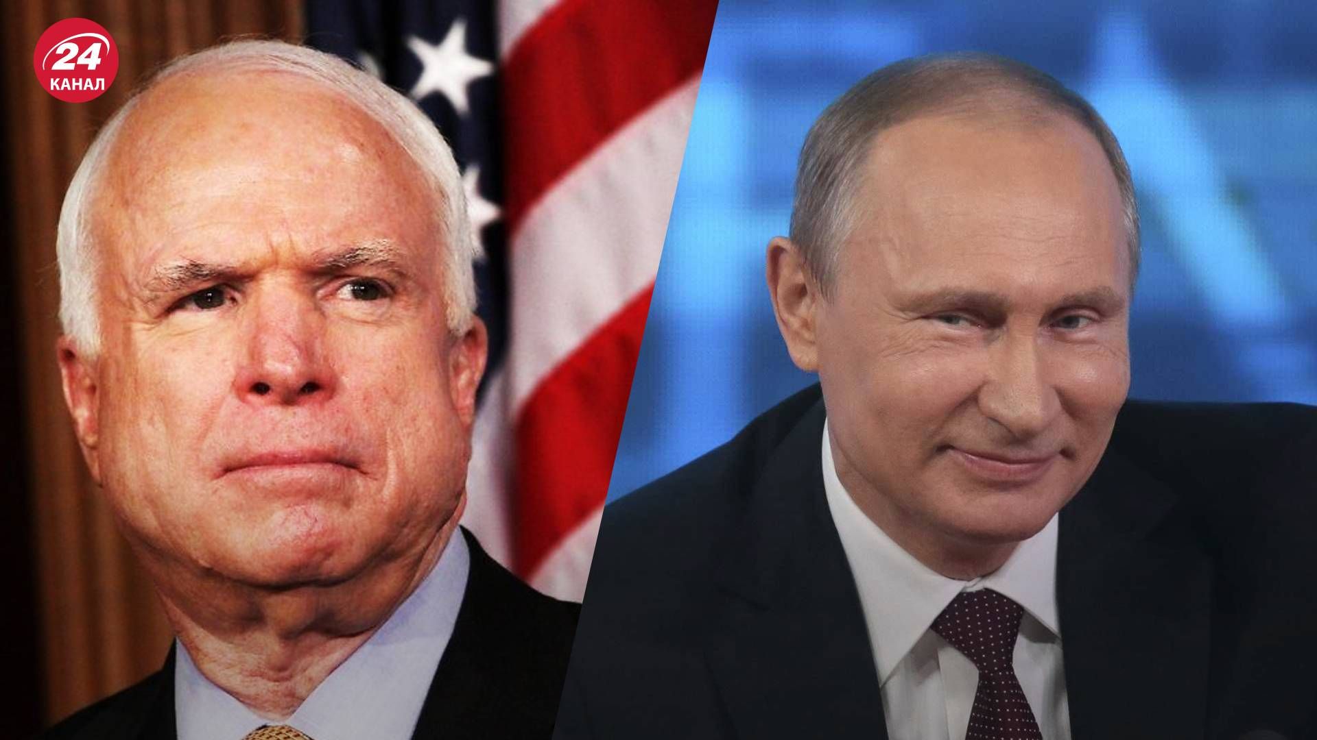 Покойным сенатор Джон Маккейн еще в 2014 году предусмотрел действия Путина - 24 Канал