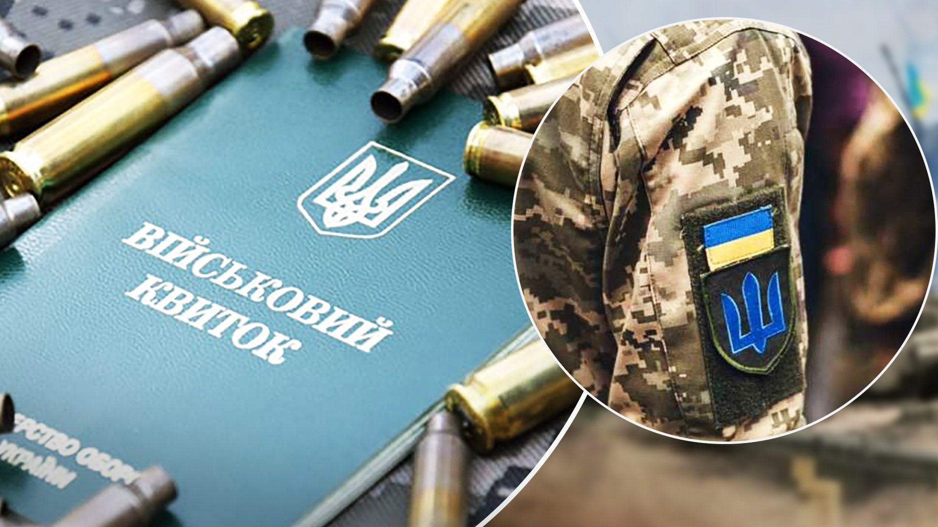 Мобілізація в Україні - кого можуть призвати після 60 років Мобілізація в Україні - кого можуть призвати після 60 років