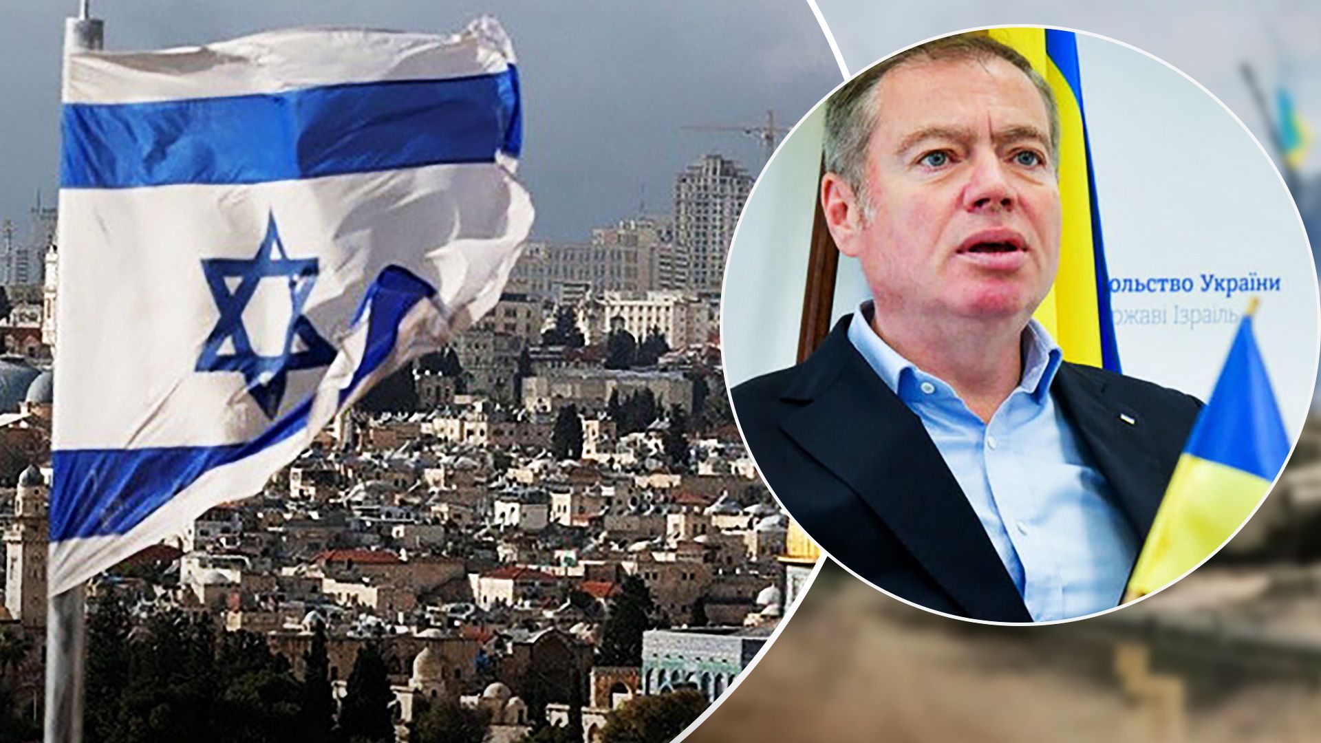 Посол Украины подверг критике нового главу МИД Израиля за разговор с Лавровым