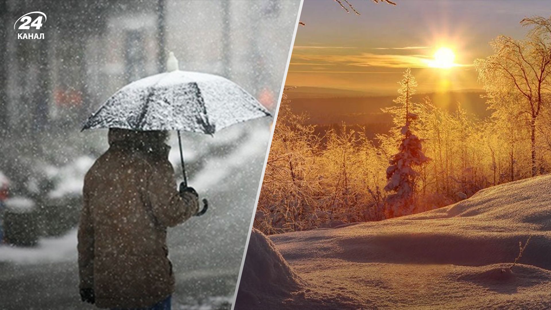 Погода в Україні 5 січня