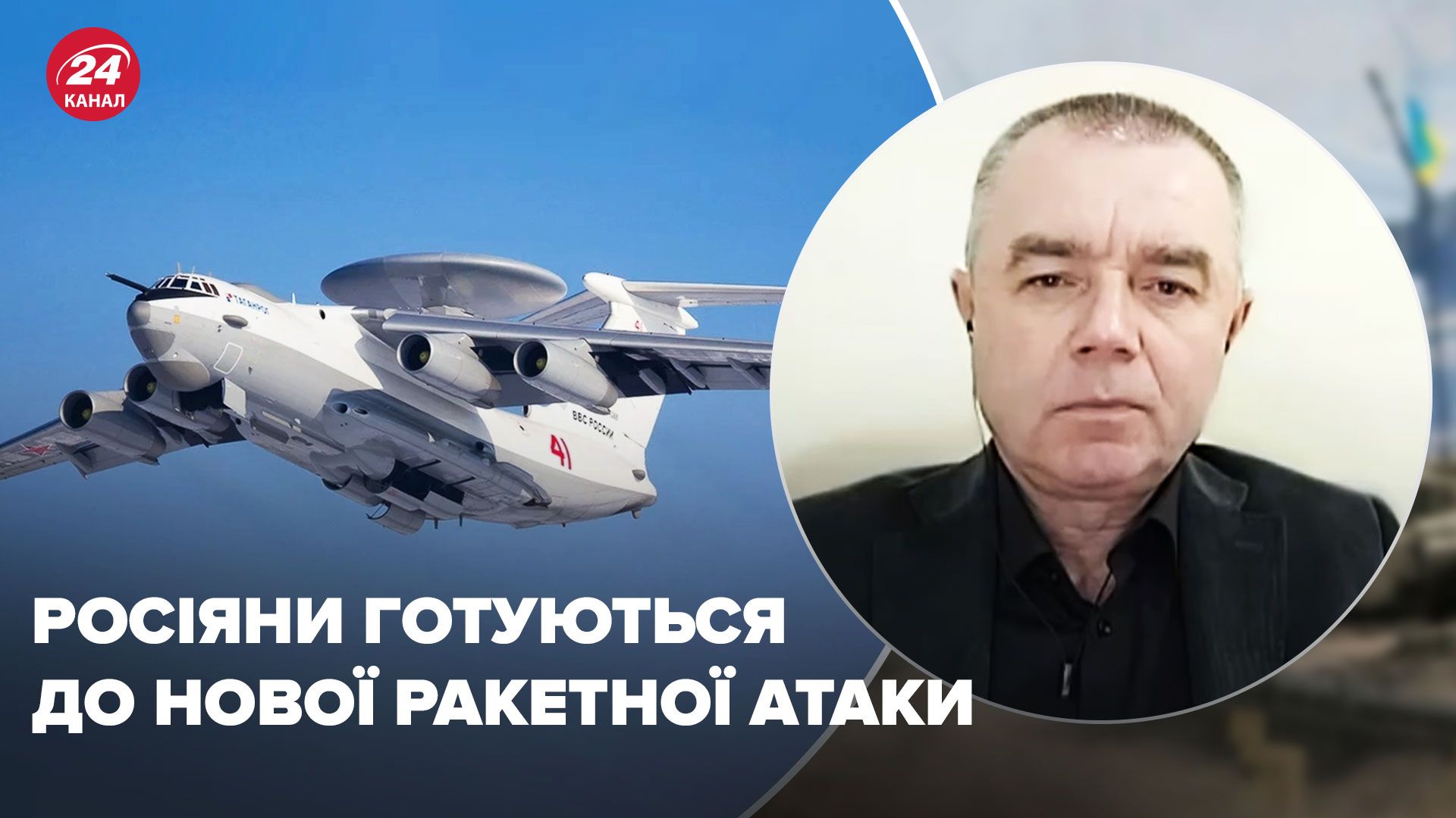  Літак ДРЛВ А-50У у небі Білорусі – до чого готуються росіяни – новини України - 24 Канал