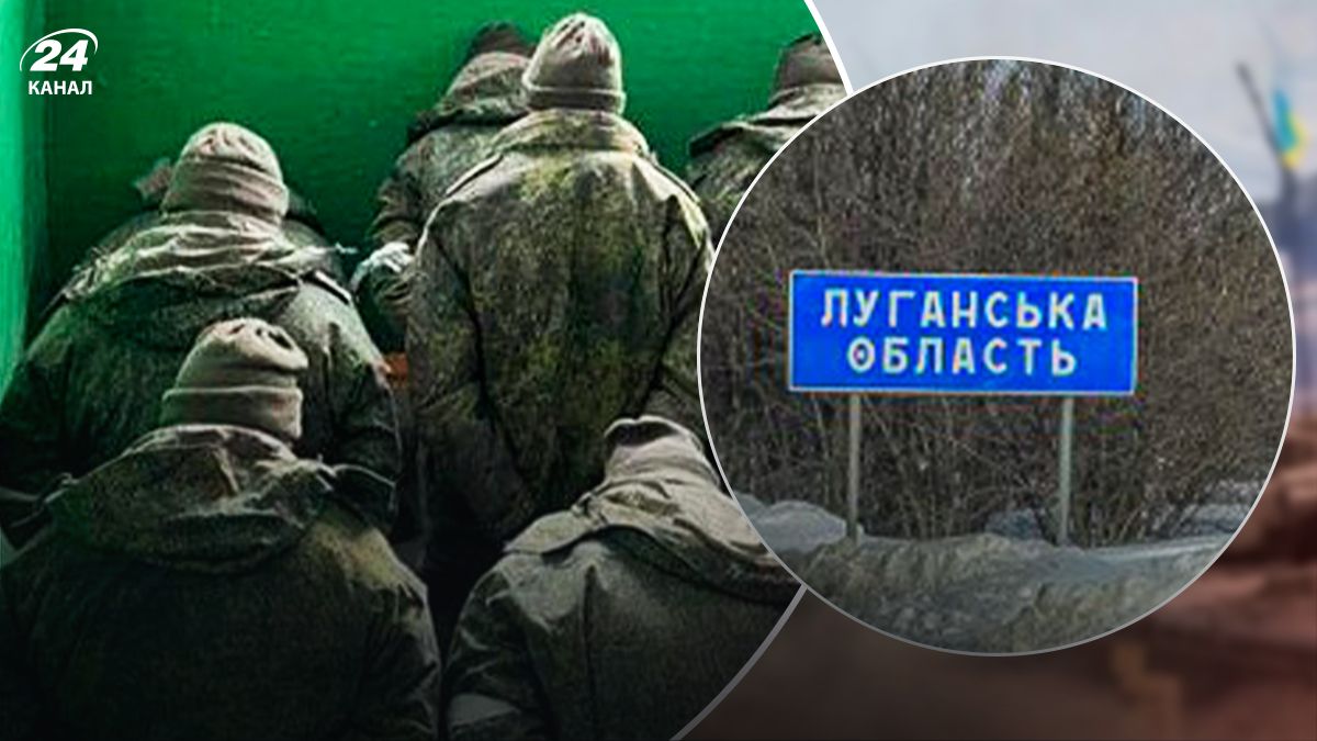 Мобилизированные врагом жители Луганщины планируют сдаться в плен - 24 канал