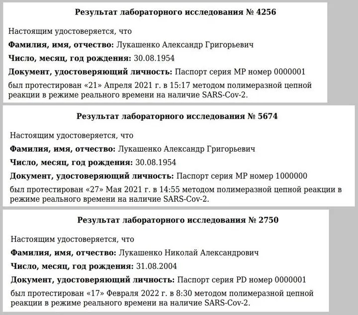Розбіжності у довідках Лукашенко Розбіжності у довідках Лукашенко