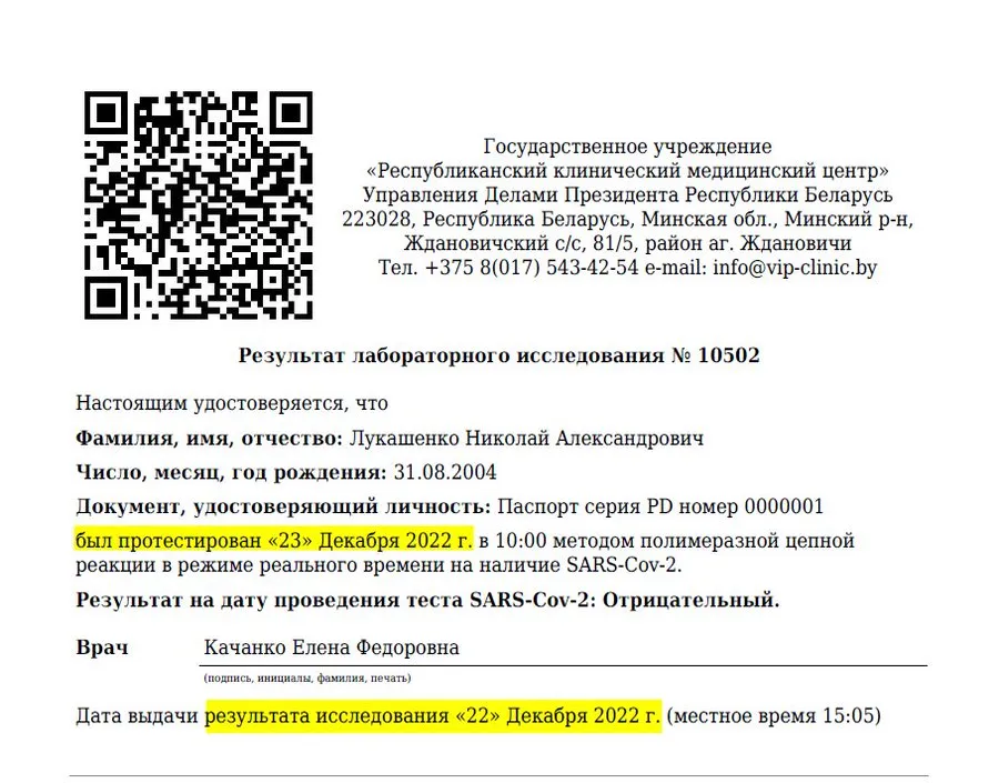 Разногласия в датах тестирования и получения теста