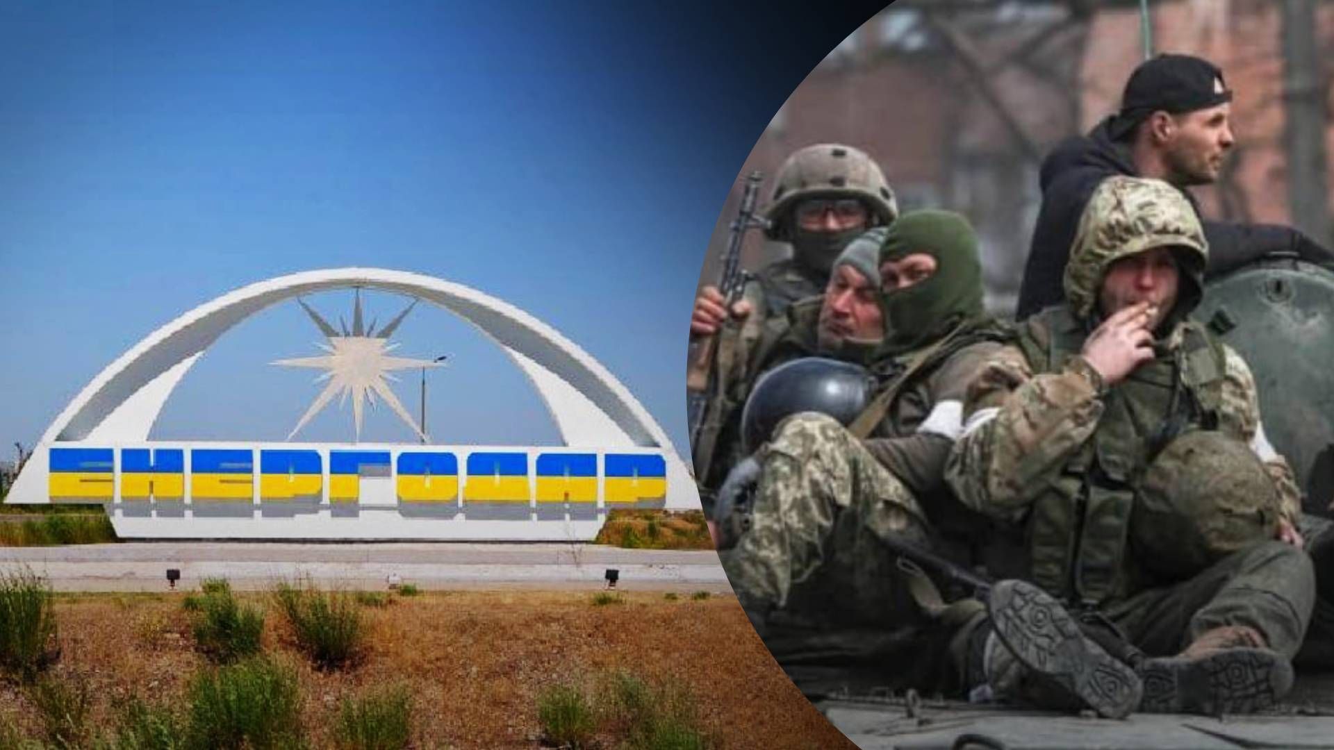 ВСУ поразили врага в Энергодаре ВСУ поразили врага в Энергодаре