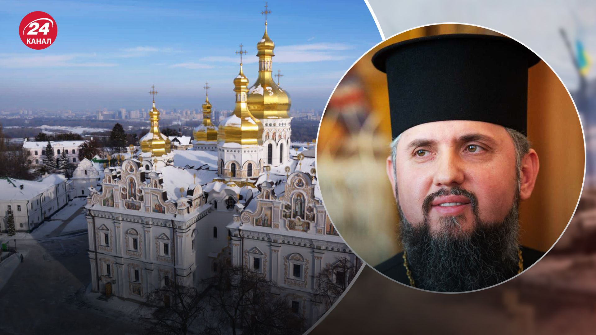 Эпифаний проведет богослужение в Киево-Печерской Лавре Эпифаний проведет богослужение в Киево-Печерской Лавре