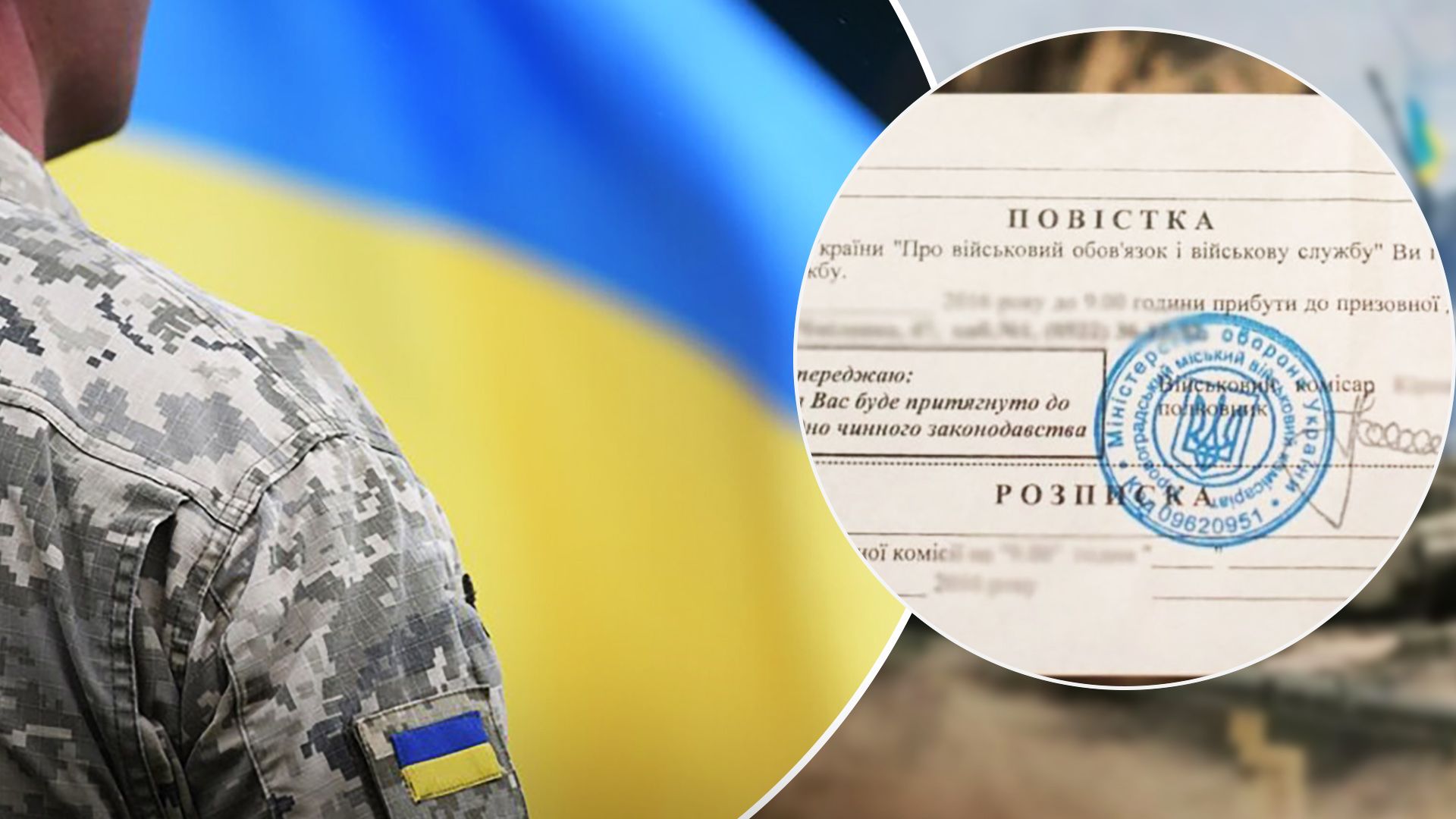 Мобилизация в Украине - могут ли вызвать в военкомат по телефону