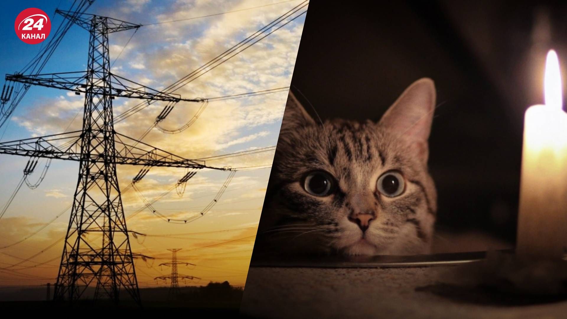 Во Львовской области 5 января действуют графики почасовых отключений - 24 Канал Во Львовской области 5 января действуют графики почасовых отключений - 24 Канал