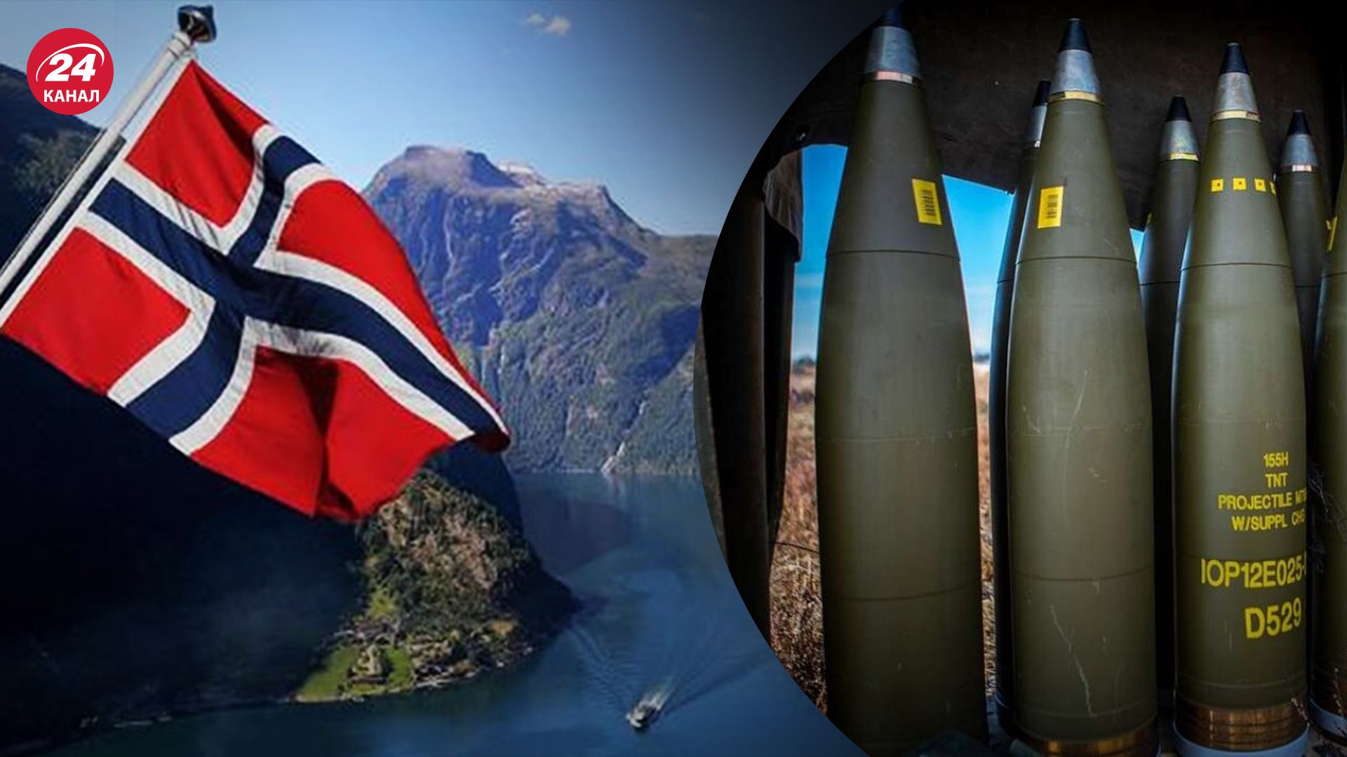 Норвегія додатково надала ще 10 тисяч боєприпасів