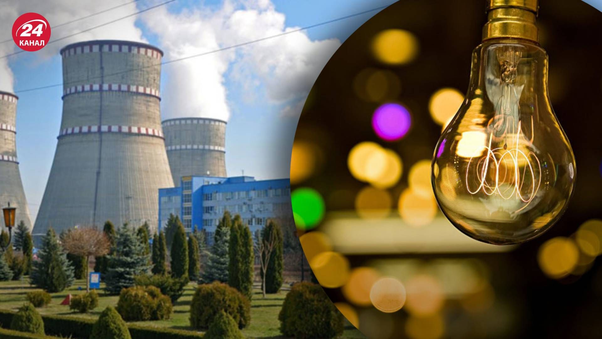 Графики отключений света действуют до 23:00 - ночью электроэнергии производят достаточно - 24 Канал Графики отключений света действуют до 23:00 - ночью электроэнергии производят достаточно - 24 Канал