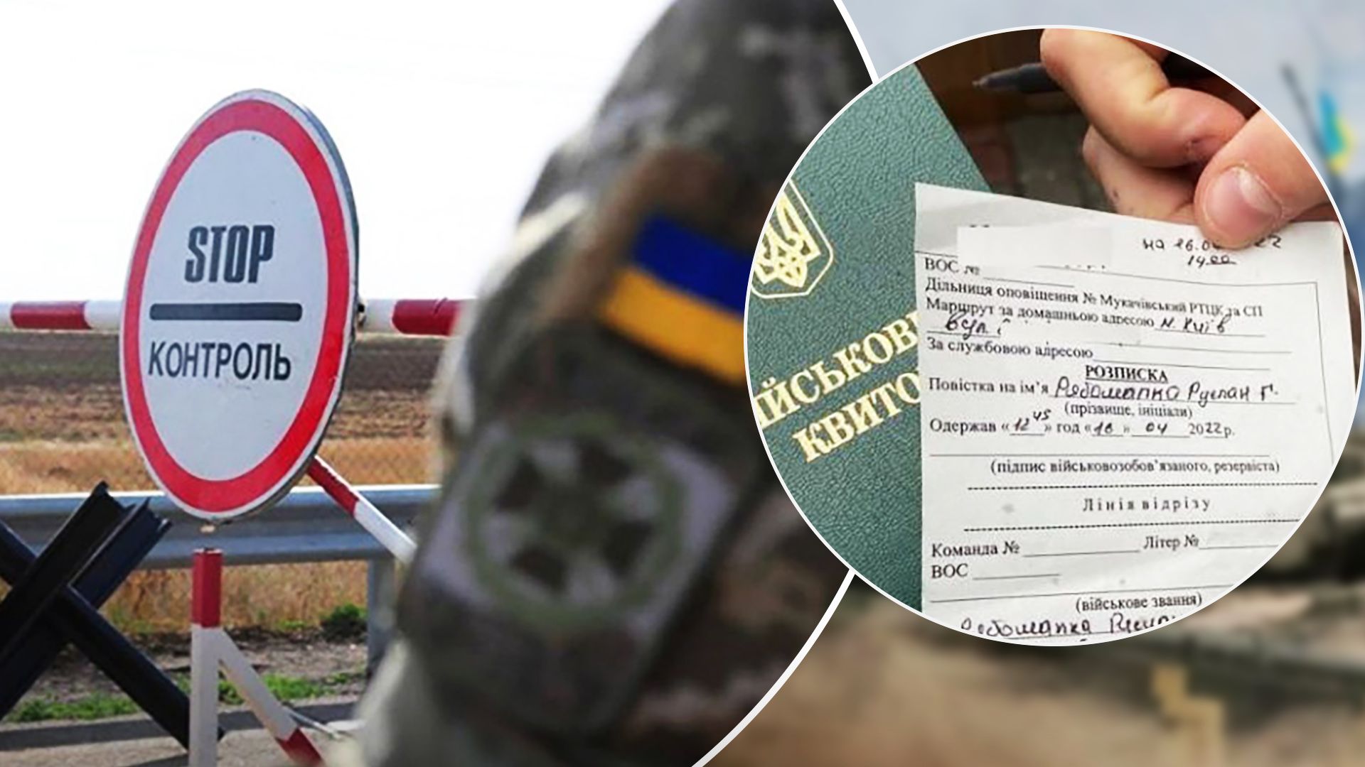 Як повідомлятимуть про призов українцям за кордоном Як повідомлятимуть про призов українцям за кордоном