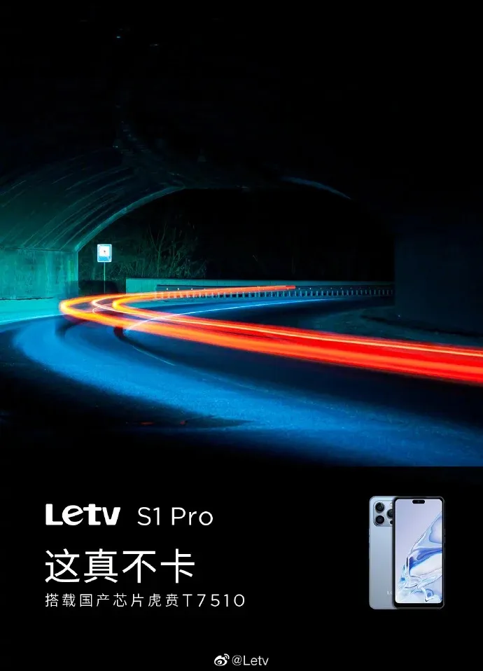 Постер з анонсом Letv S1 Pro Постер з анонсом Letv S1 Pro