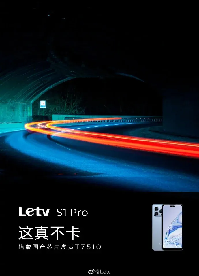 Постер з анонсом Letv S1 Pro
