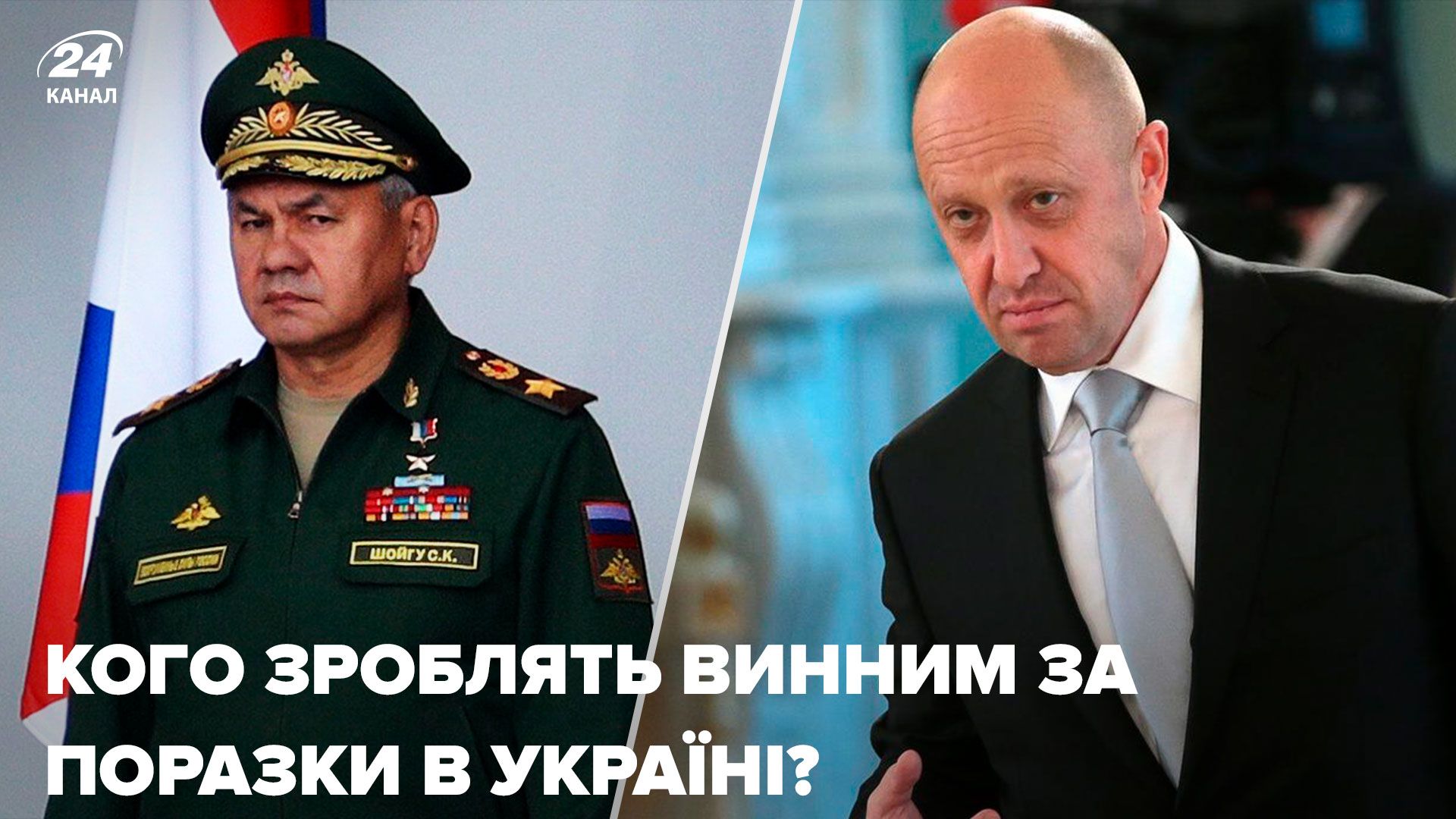 Кого в России сделают виновным за провалы в Украине - предположение военного эксперта - 24 Канал