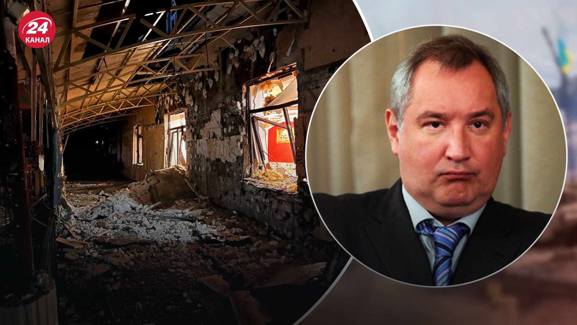 Чи є Рогозін законною військовою ціллю - пояснення політтехнолога - 24 Канал Чи є Рогозін законною військовою ціллю - пояснення політтехнолога - 24 Канал