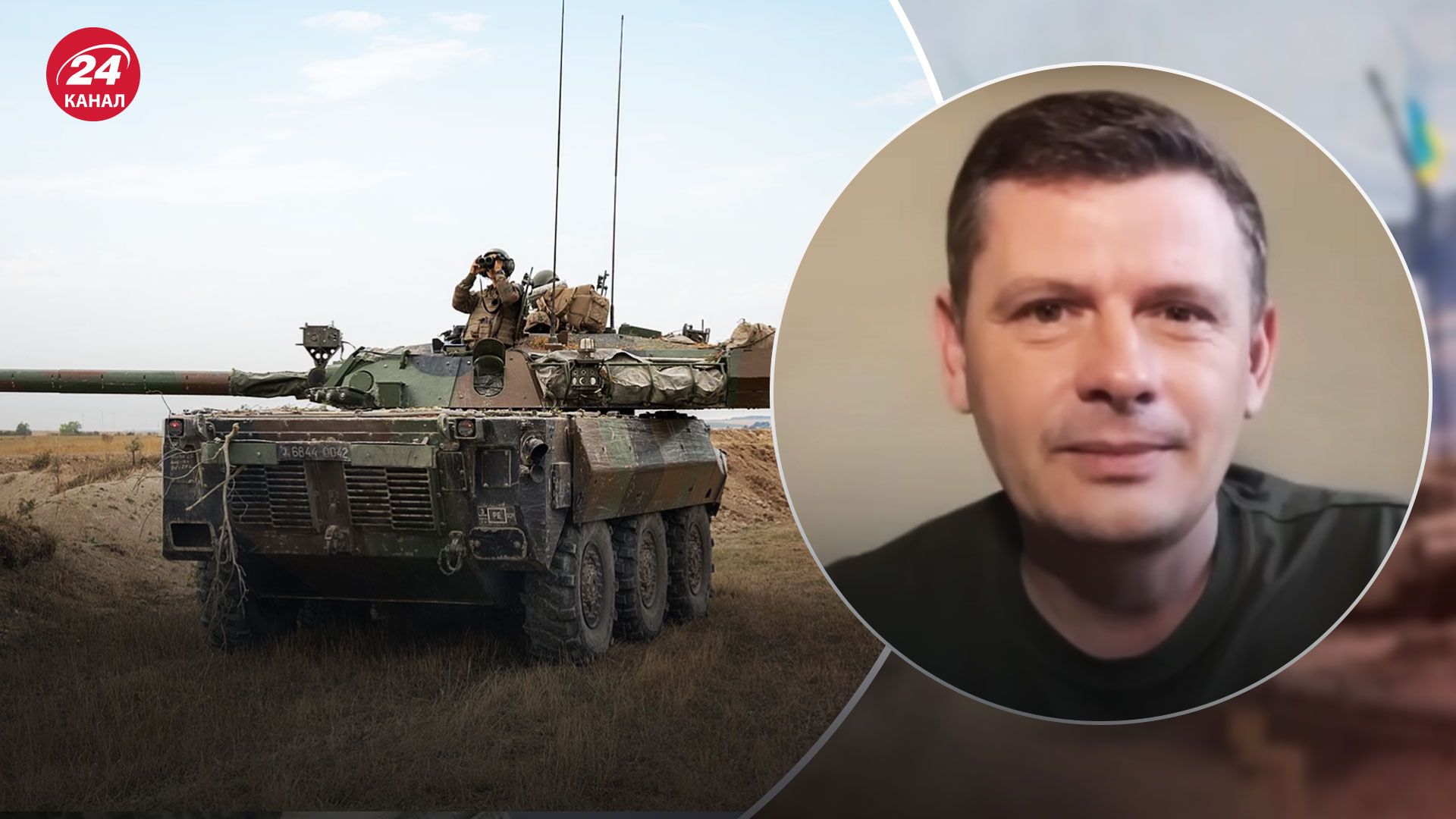 Легкі танки AMX-10 RC для України – чи нададуть Україні інше потужне озброєння - 24 Канал Легкі танки AMX-10 RC для України – чи нададуть Україні інше потужне озброєння - 24 Канал