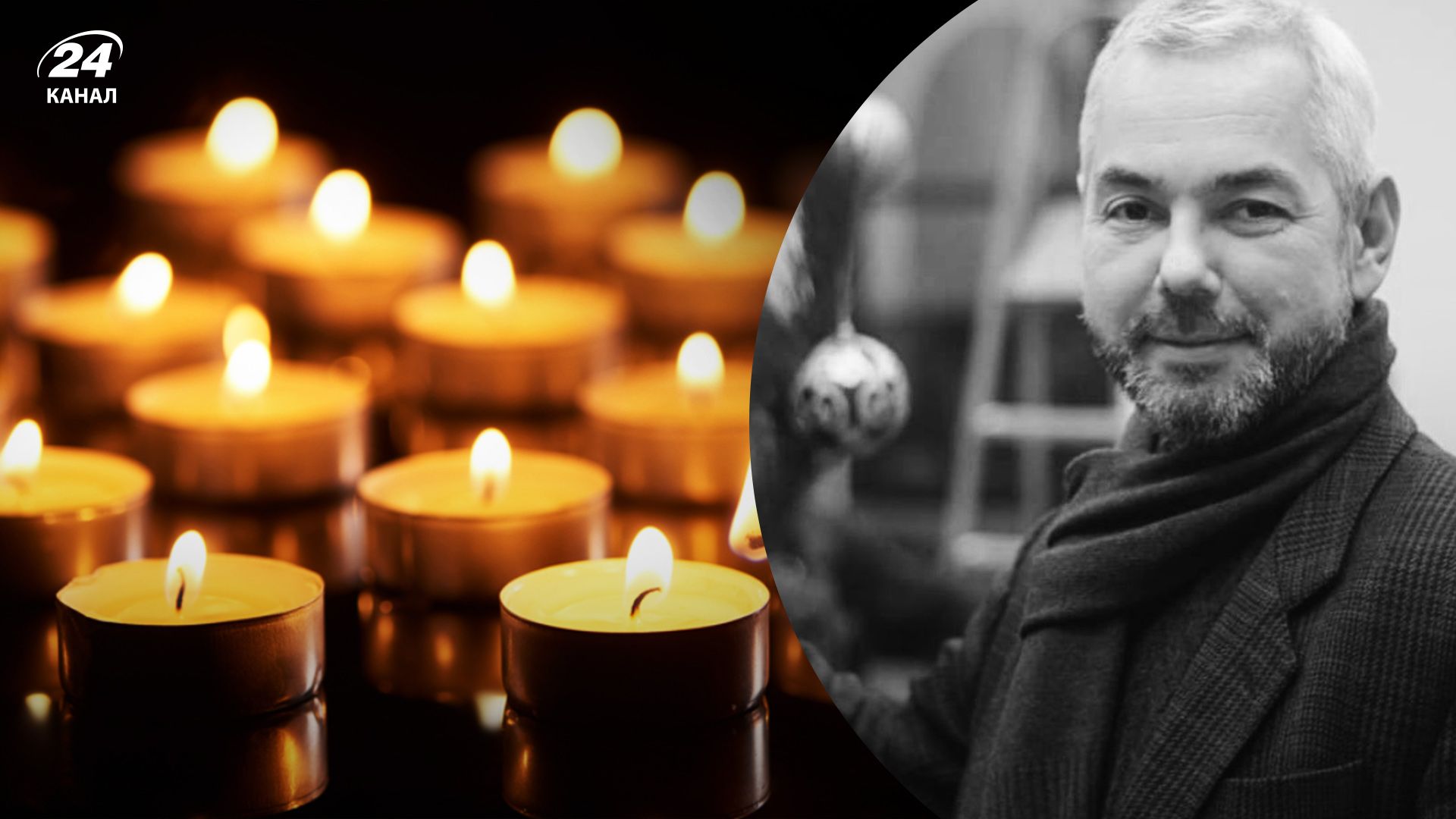 Помер Юрій Хохлов Помер Юрій Хохлов