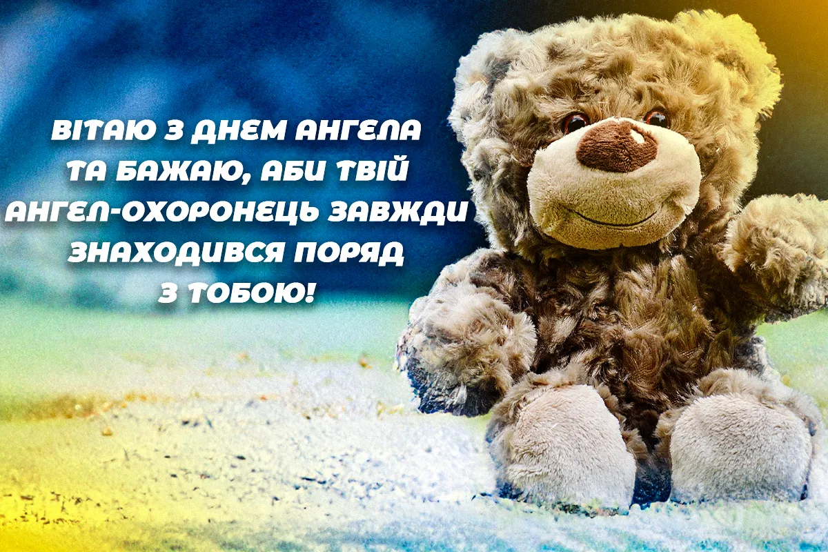 День ангела Марії - картинки-привітання День ангела Марії - картинки-привітання