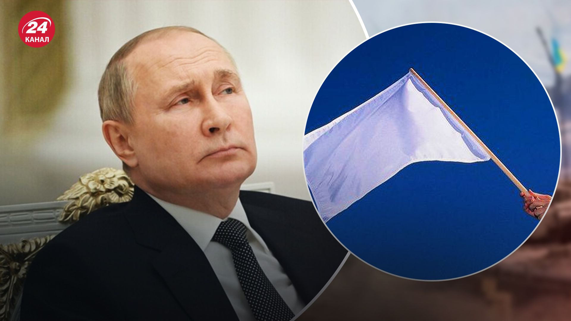 "Перемирие" Путина – это информационная операция, направленная на вред репутации Украины, – ISW - 24 Канал "Перемирие" Путина – это информационная операция, направленная на вред репутации Украины, – ISW - 24 Канал