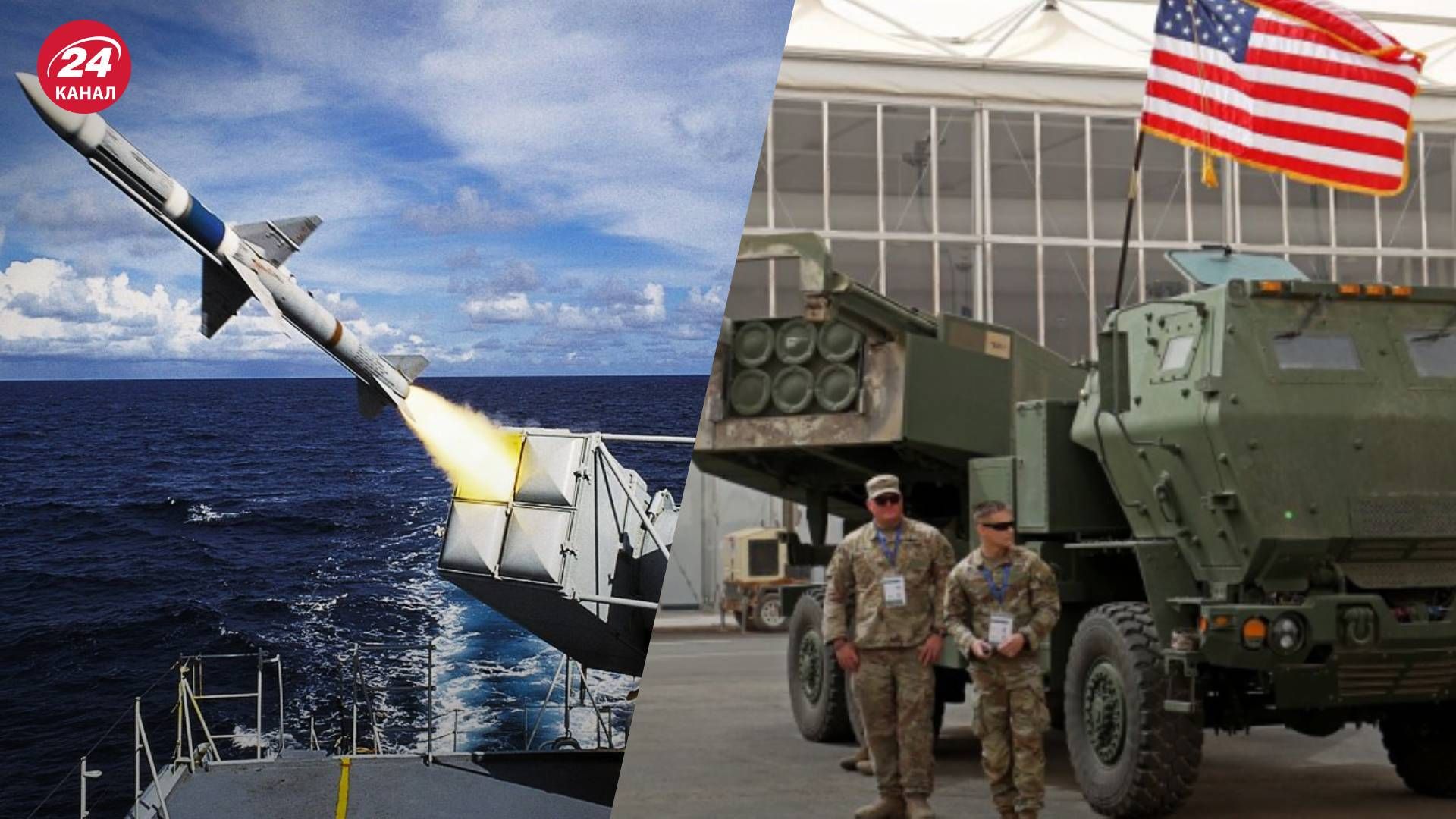 Військова допомога США - Україні вперше надішлють ракети Sea Sparrow Військова допомога США - Україні вперше надішлють ракети Sea Sparrow