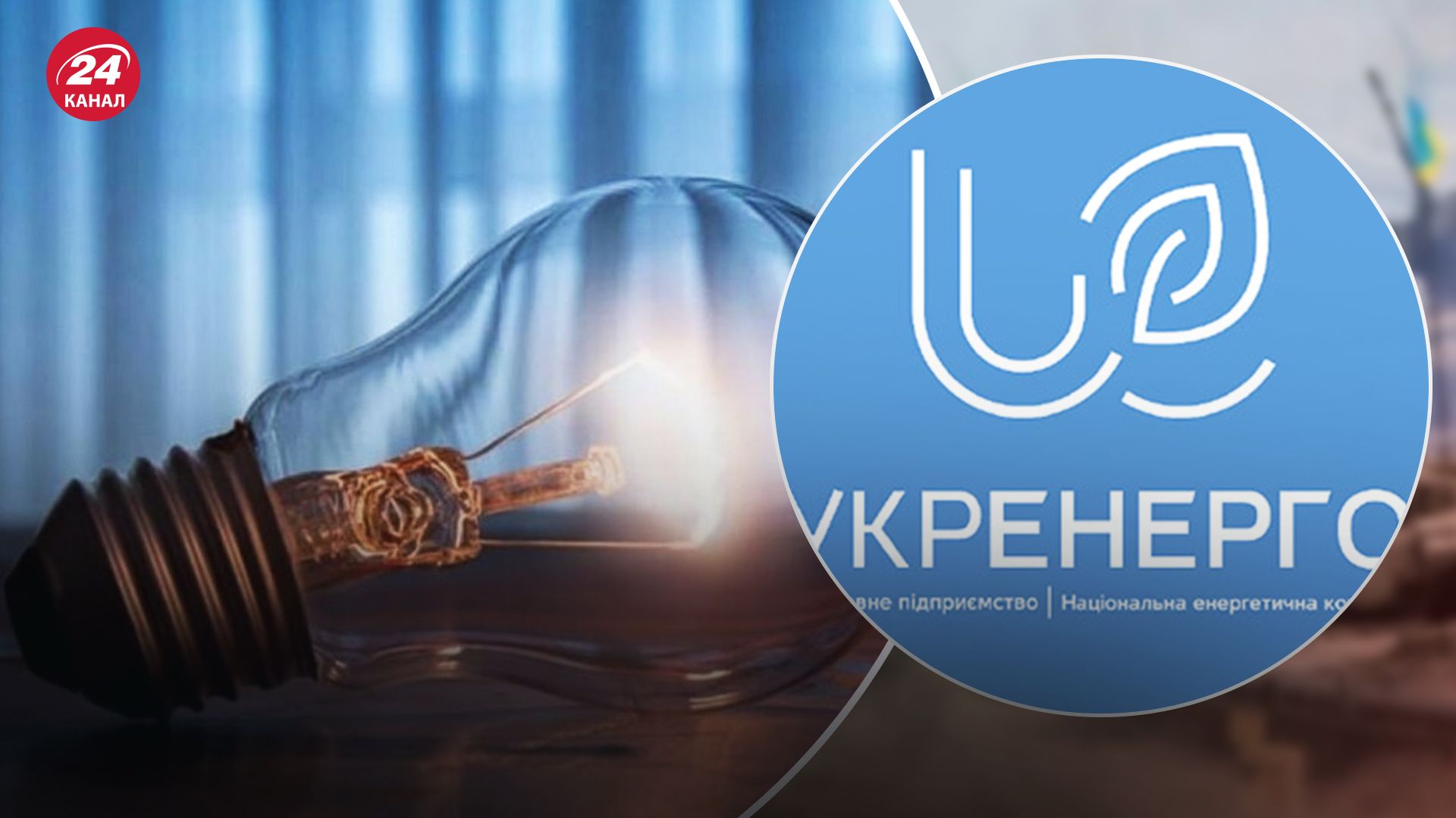 Споживання світла продовжує зростати: по всій країні – планові денні відключення - 24 Канал Споживання світла продовжує зростати: по всій країні – планові денні відключення - 24 Канал