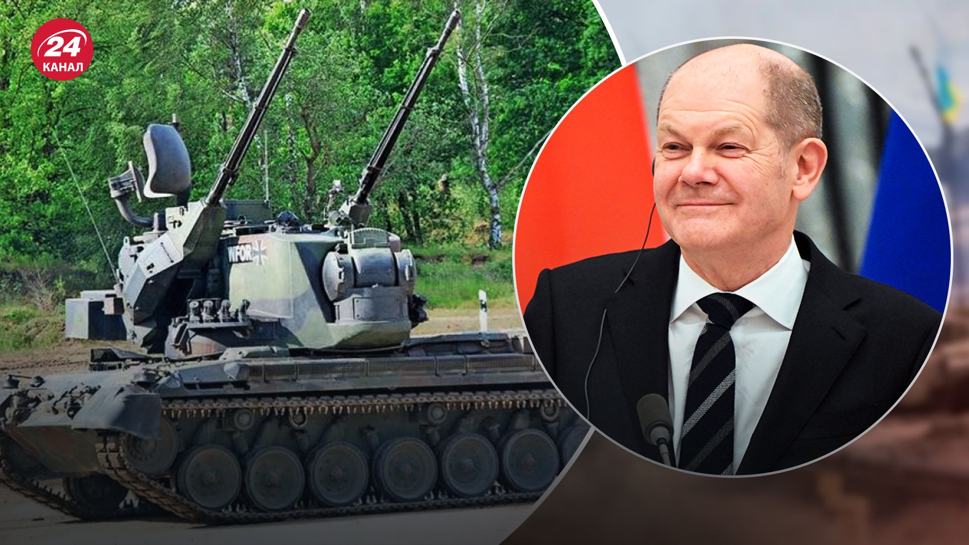 Германия планирует передать Украине дополнительные САУ Gepard, – Spiegel - 24 Канал