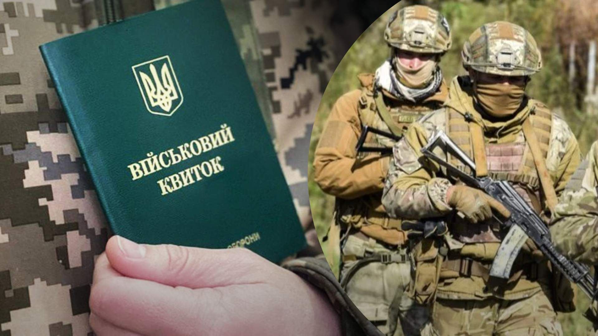 Воєнний стан: чоловіки якого віку підпадають під призов - 24 Канал Воєнний стан: чоловіки якого віку підпадають під призов - 24 Канал