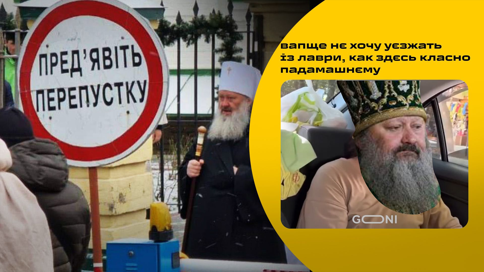 Пашу Мерседеса не пустили в Киево-Печерскую лавру – мемы Пашу Мерседеса не пустили в Киево-Печерскую лавру – мемы