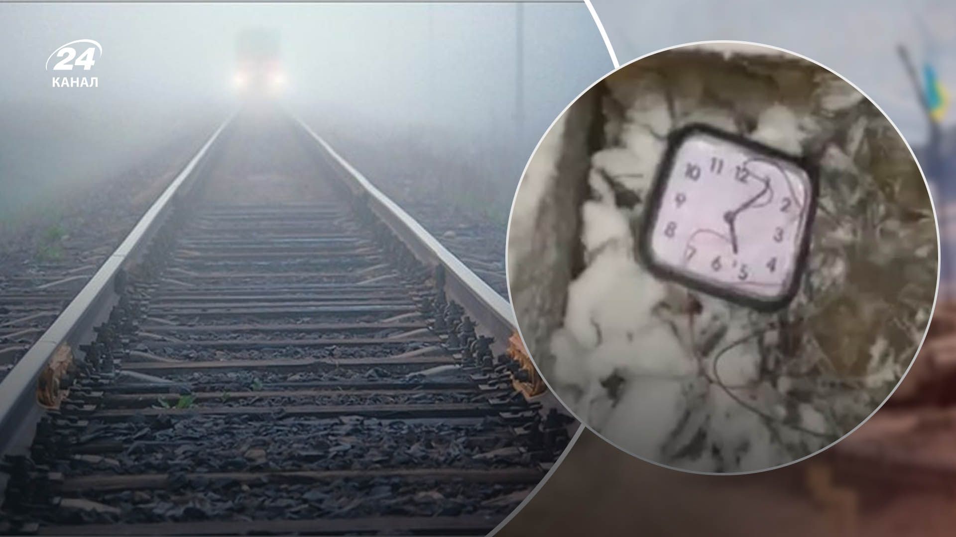 Партизани пошкодили залізницю на Луганщині Партизани пошкодили залізницю на Луганщині